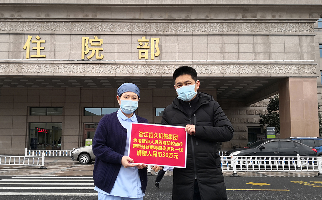利来国际集团援助一线抗疫工作，向诸暨市人民医院定向捐赠人民币30万元，向绩溪县疫控单位定向捐赠人民币10万元。